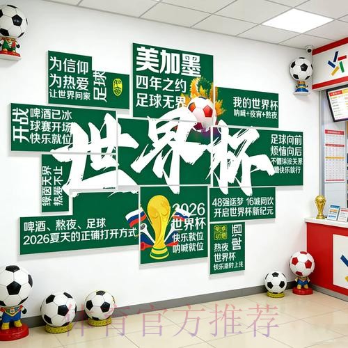 世界杯投注入口：实时更新的精准赔率，随时可下注