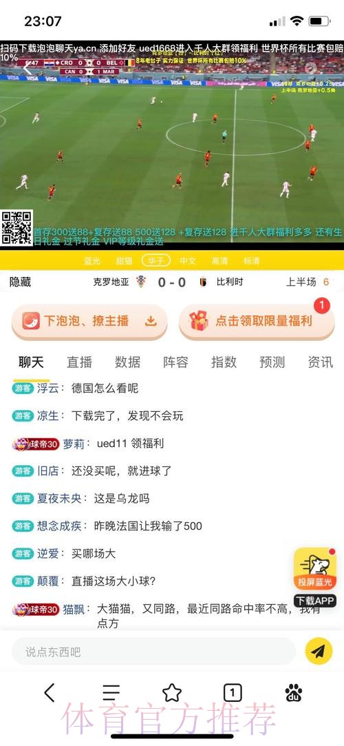世界杯投注平台全解析：新手入门必读