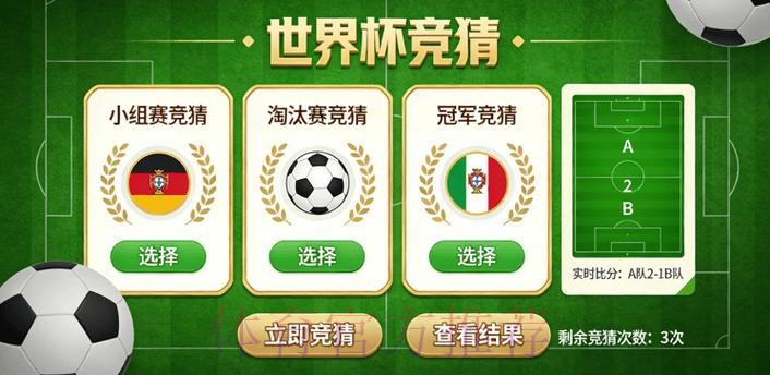 世界杯竞猜安全官方