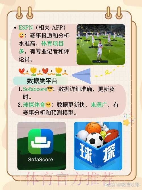 揭秘世界杯投注：苹果手机上的热门应用推荐